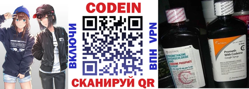 Кодеиновый сироп Lean Purple Drank  Буинск 