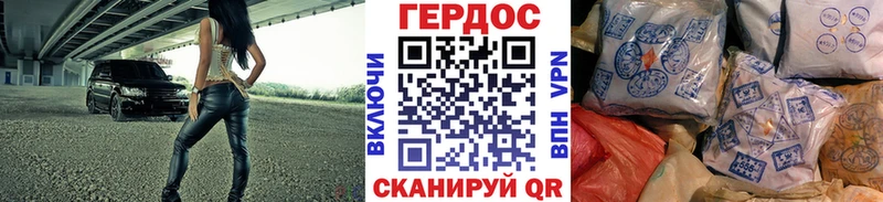 Героин белый Буинск