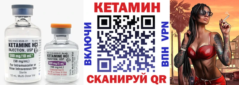 КЕТАМИН VHQ  Буинск 