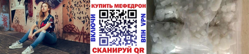 МЕФ VHQ  купить закладку  Буинск 