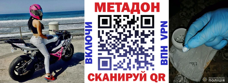МЕТАДОН мёд  Буинск 